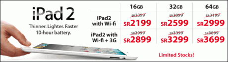 jarir main ad0034 460x126 Latest Discounted Price of iPad 2 in Jarir Bookstore