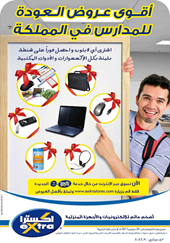 image6 EXTRA Offers [September 2011](Smartphone and Camera)