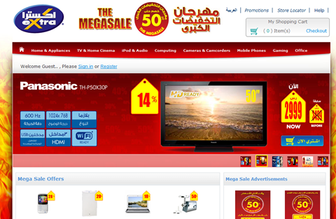 Mega Sale at eXtra Store from October 25 to October 31 eXtra Home 1319693376613 Mega Sale at eXtra Store from October 25 to October 31