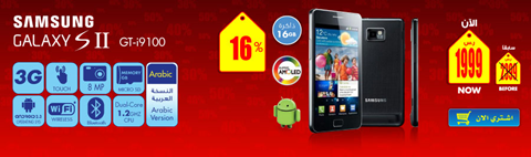 Mega Sale at eXtra Store from October 25 to October 31 image7 Mega Sale at eXtra Store from October 25 to October 31