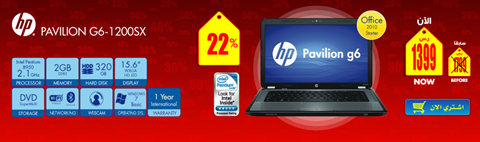 Mega Sale at eXtra Store from October 25 to October 31 image8 Mega Sale at eXtra Store from October 25 to October 31