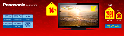 Mega Sale at eXtra Store from October 25 to October 31 image9 Mega Sale at eXtra Store from October 25 to October 31