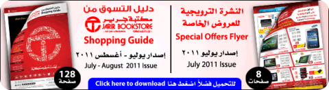a51 price in jarir bookstore